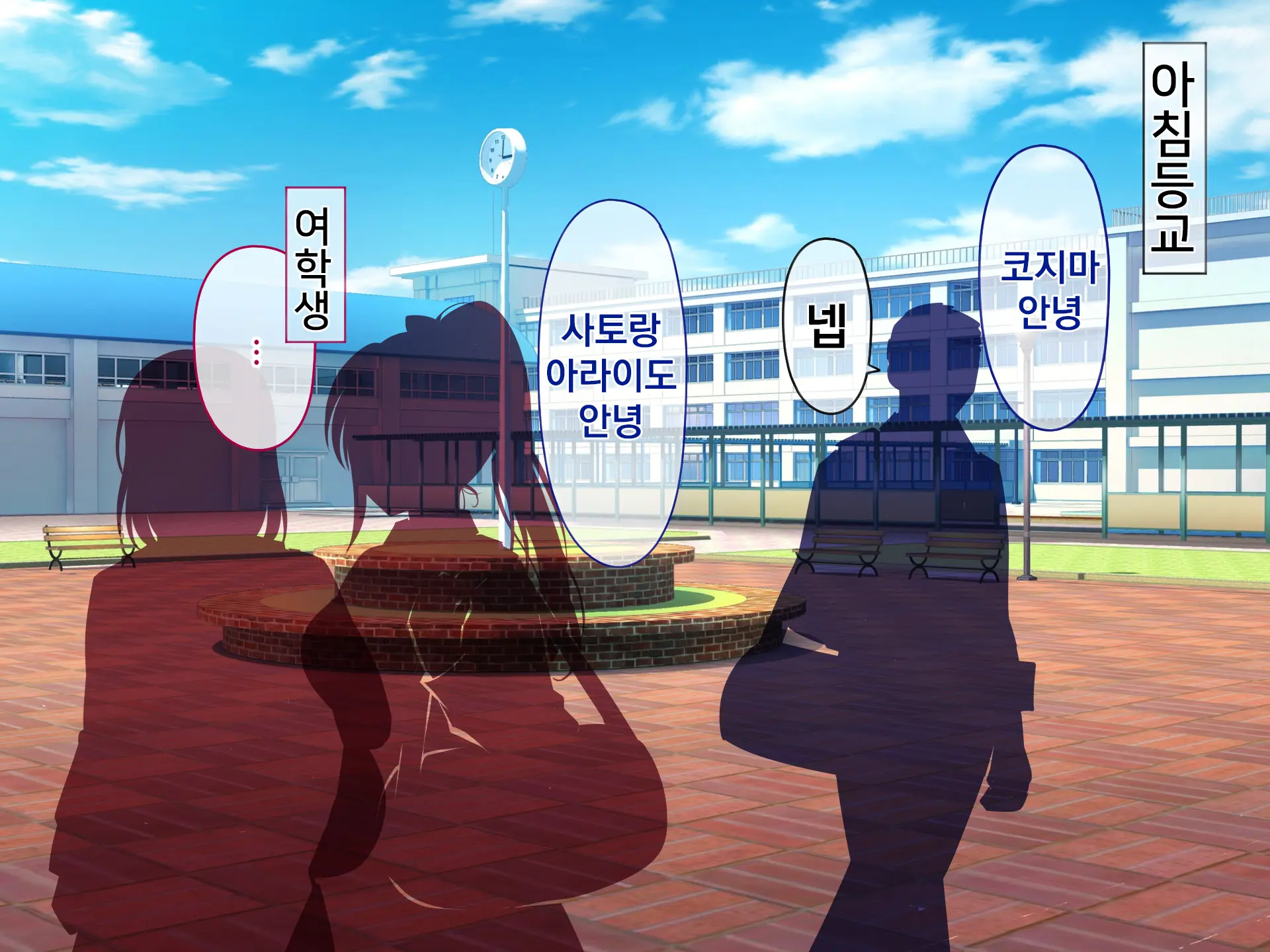 Namaiki Kyonyuu Shimai O Saimin Appli De Seishidou ~Inkou Kyoushi No Haramase Choukyou Kiroku~ | 건방진 거유 자매를 최면 어플로 성지도 ~음란교사의 임신조교기록~
